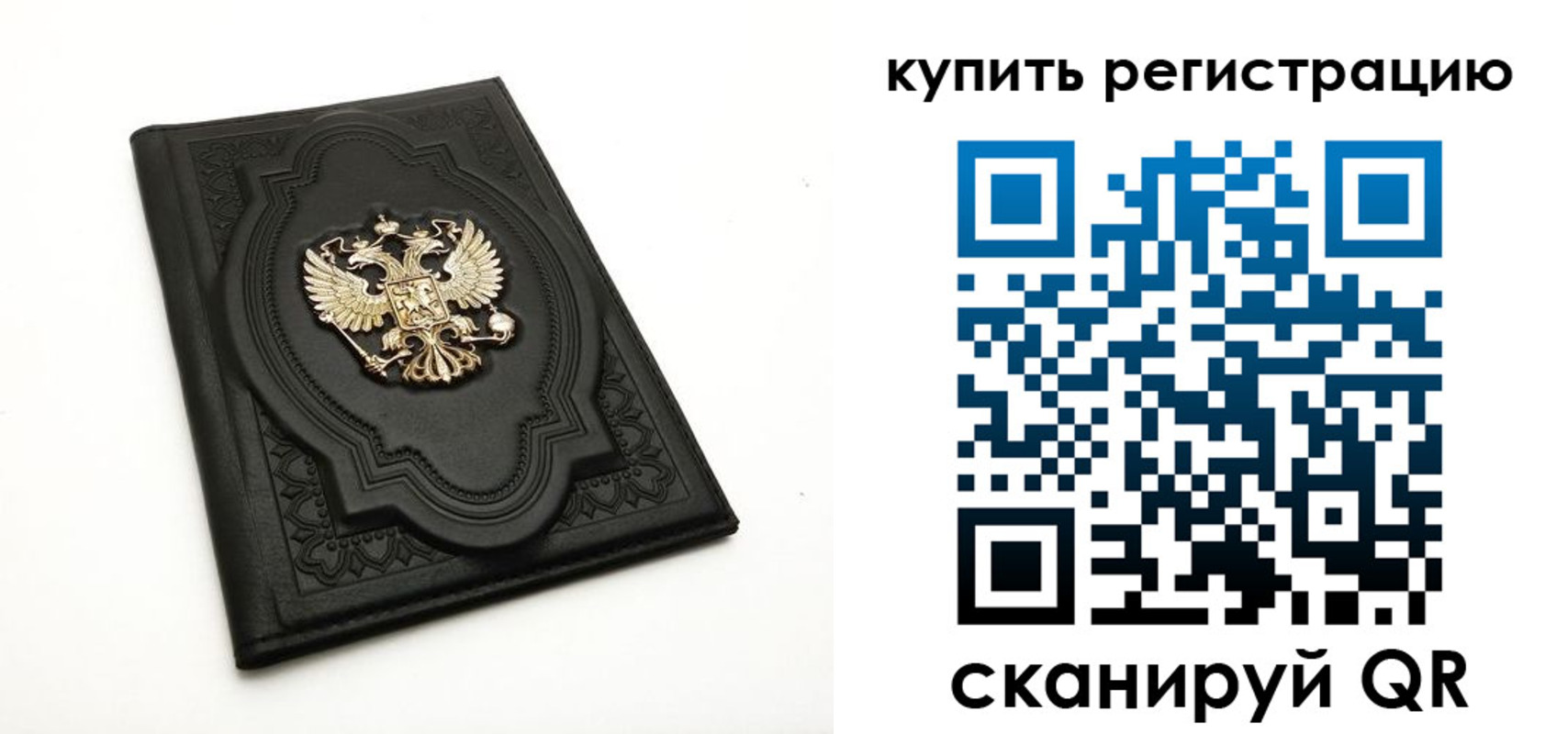 временная регистрация адрес в Бодайбо