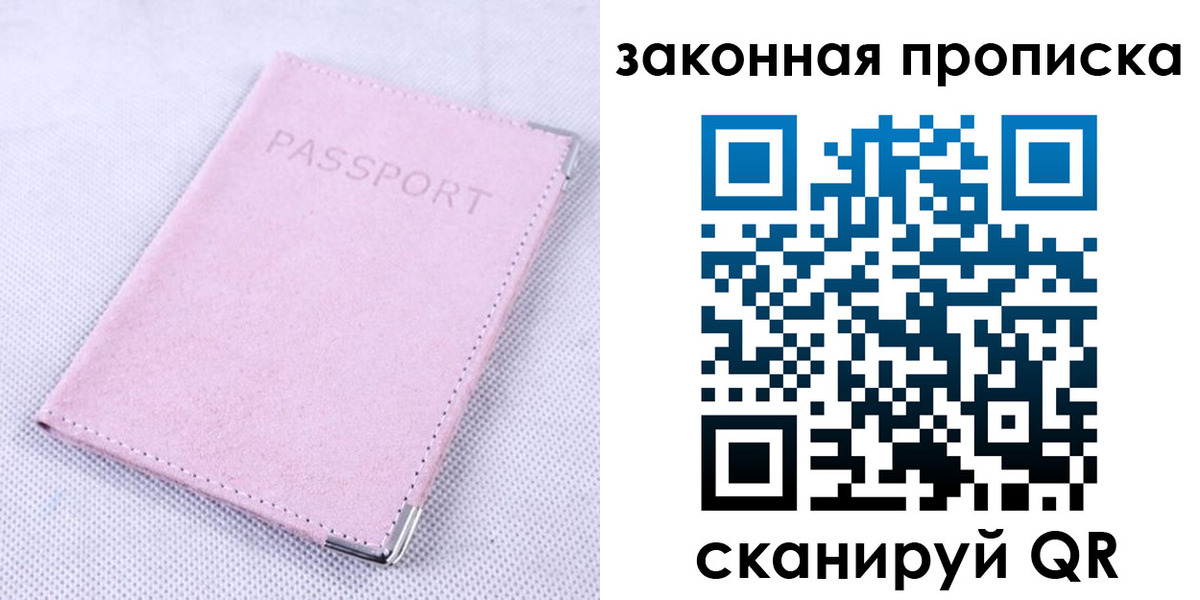 временная регистрация 2025 в Бодайбо