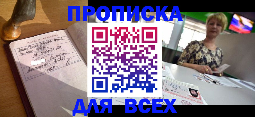 временная регистрация госуслуги в Бодайбо